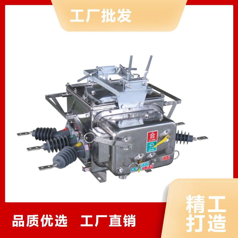 临沂ZW7-40.5/T2000真空断路器价格优选原材质量保证真空断路器厂家
