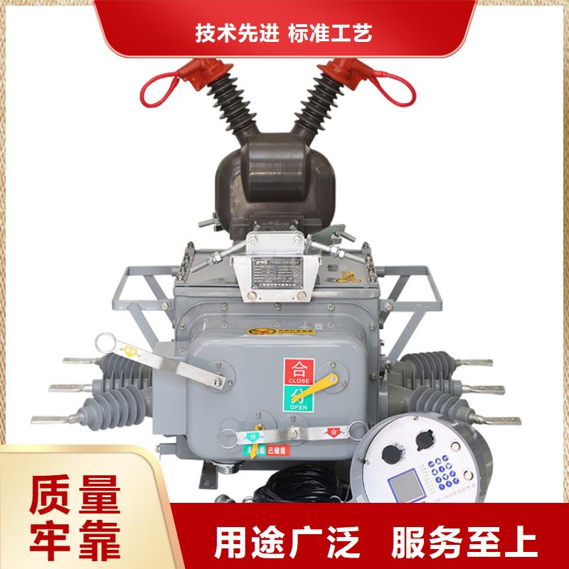 青岛ZW7A-40.5/1600-31.5真空断路器质量客户信赖的厂家批发价格真空断路器厂家