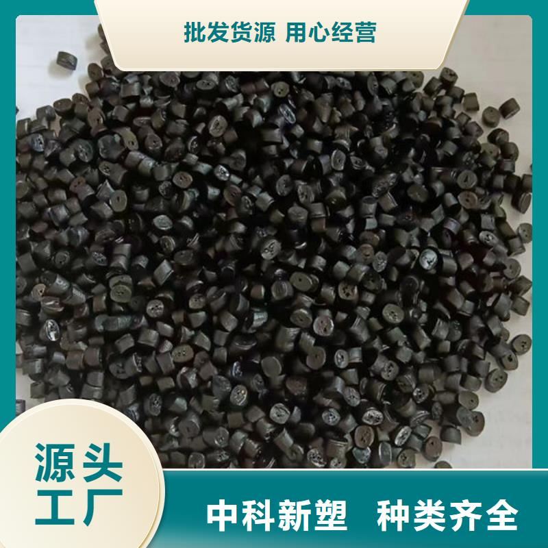 中科新塑再生ABS颗粒工艺精细质保长久物流配送管道再生料