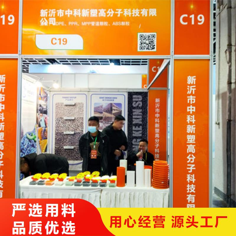 中科新塑再生PE颗粒质量优低品质过硬电表壳再生料