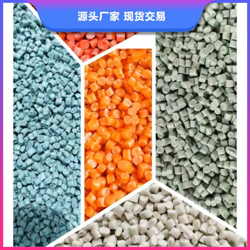 中科新塑再生PP颗粒源头供应品牌专营再生ABS颗粒