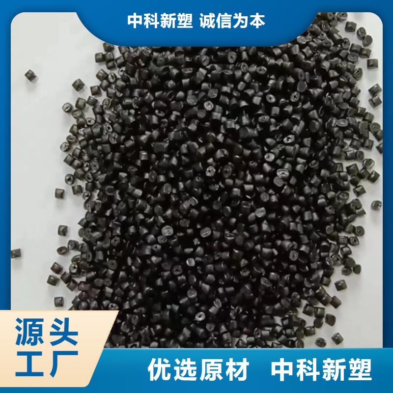 中科新塑再生PE颗粒质量优低品质过硬电表壳再生料