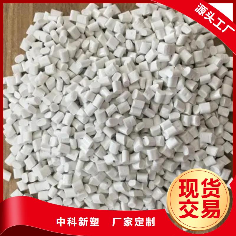 中科新塑再生PE颗粒随到随提货源直供再生PC颗粒