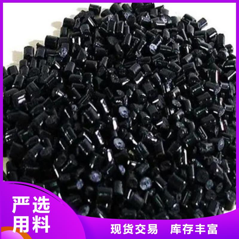 中科新塑再生PE颗粒批发支持再生ABS颗粒