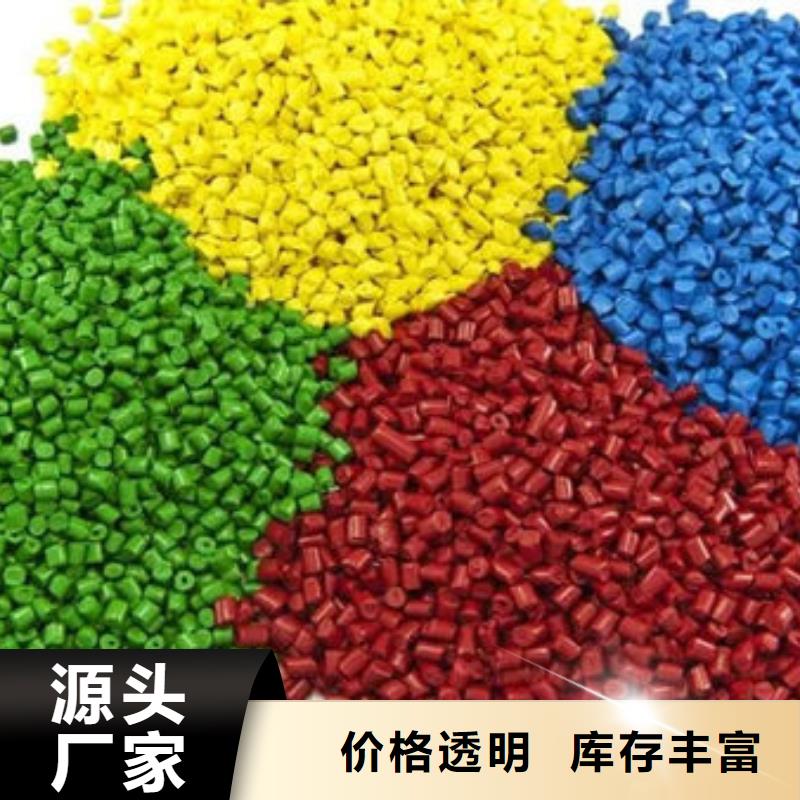 中科新塑管道再生料质量三包批发供应再生ABS颗粒