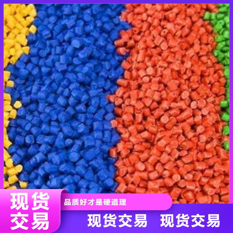 中科新塑再生PE颗粒保障产品质量精工制作再生PC颗粒