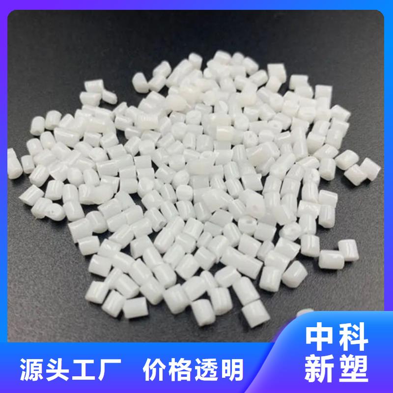 中科新塑管道再生料直销品质过硬再生ABS颗粒