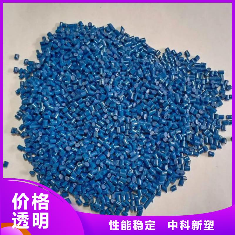 中科新塑再生ABS颗粒实力派电表壳再生料
