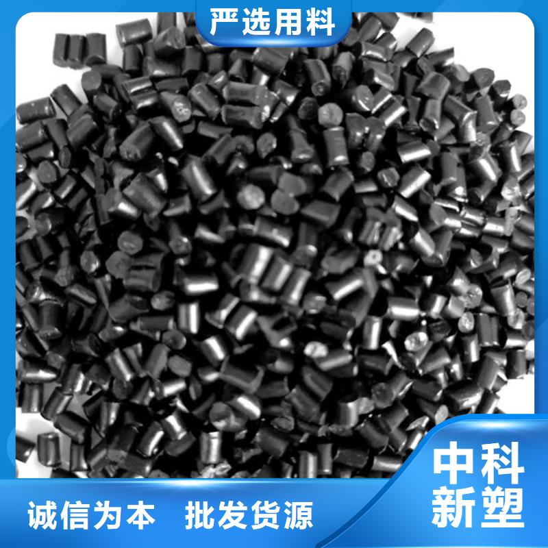 中科新塑再生PP颗粒自营品质有保障贴心服务再生PP颗粒