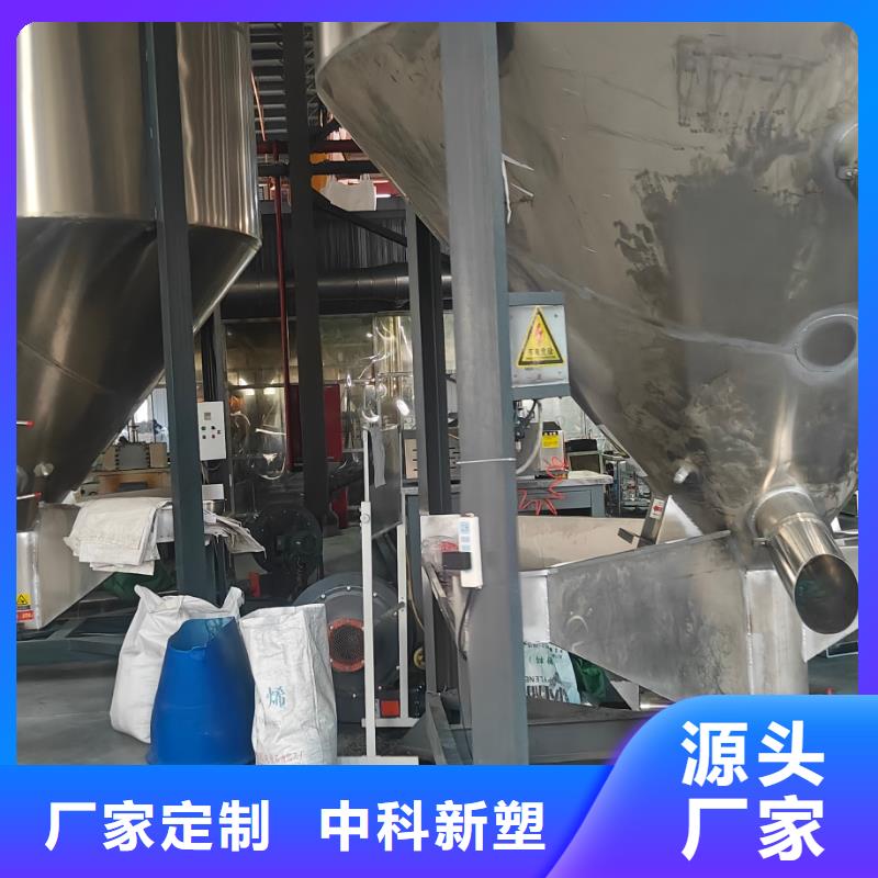 中科新塑再生PP颗粒实地大厂透明再生PE颗粒
