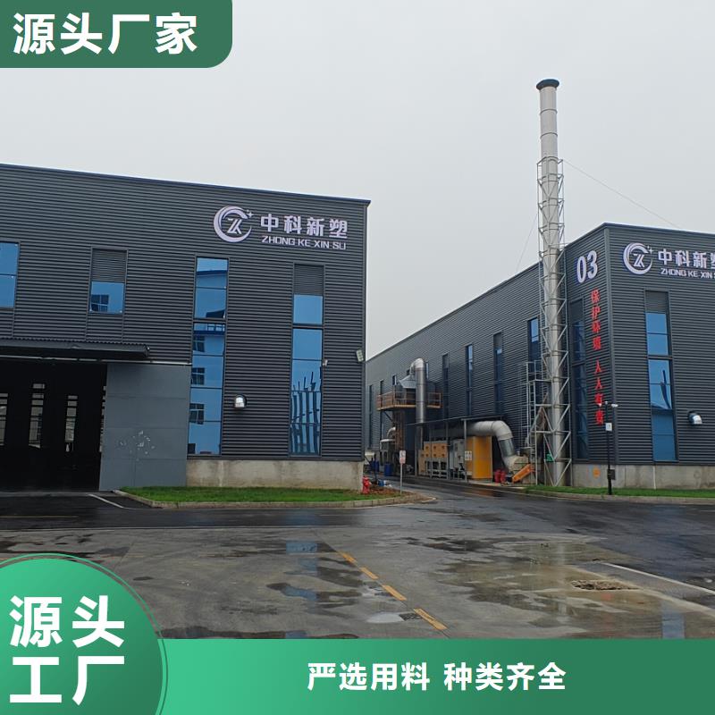 中科新塑再生PE颗粒专业生产品质保证做工细致管道再生料