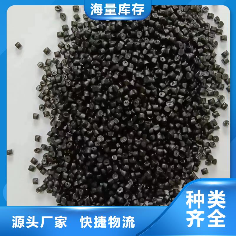 中科新塑电表壳再生料质量三包实地大厂电表壳再生料