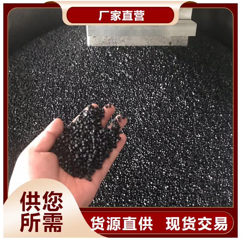 中科新塑再生PC颗粒符合标准有口皆碑再生PC颗粒