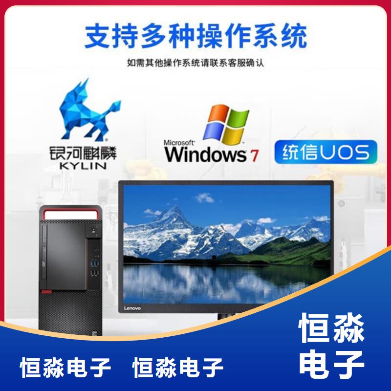 兆芯电脑信息一站式采购方便省心