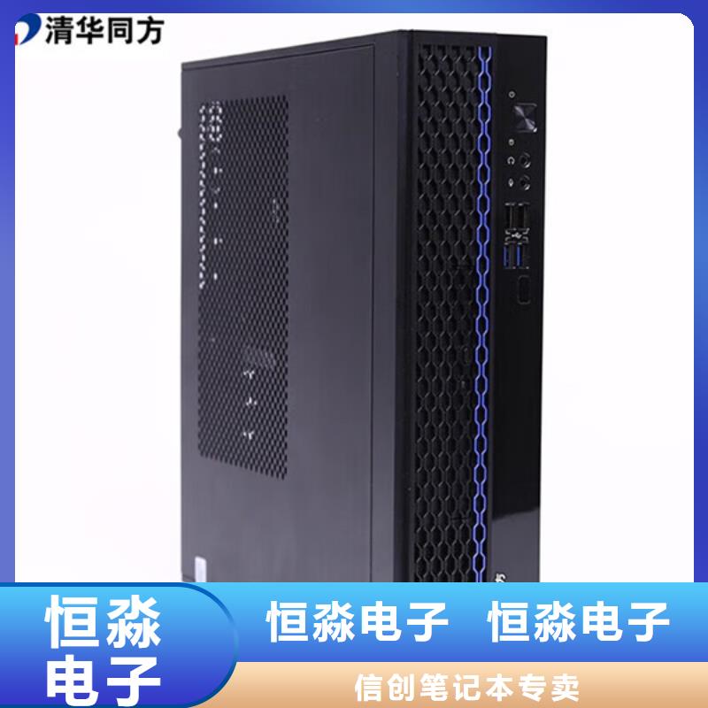 兆芯电脑信息一站式采购方便省心