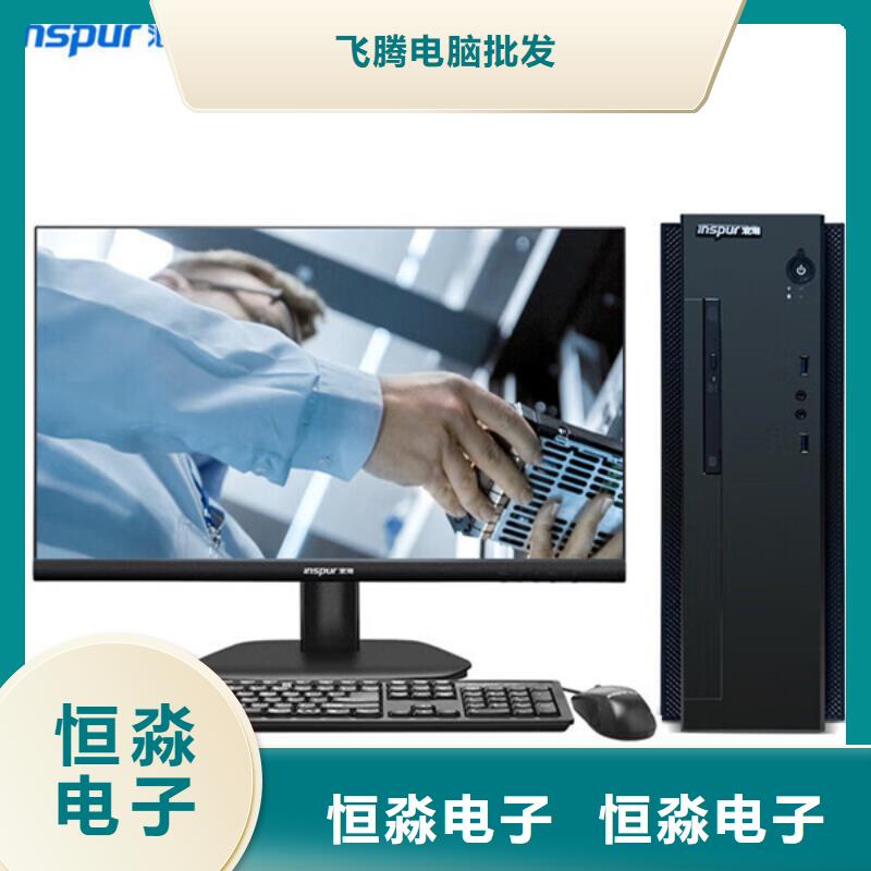 兆芯电脑信息一站式采购方便省心