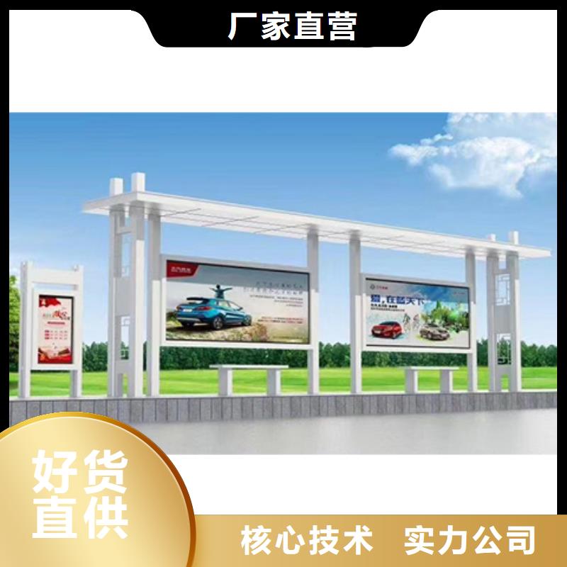 定制智能候车亭公交站台按需定制