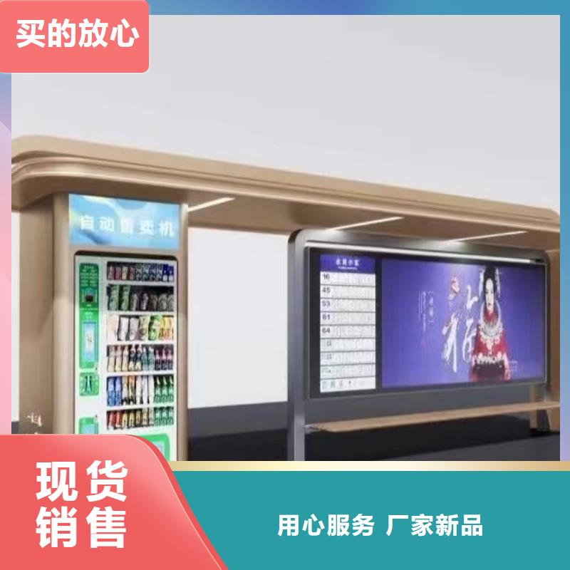 电子站牌公交站台生产加工景区公交站台
