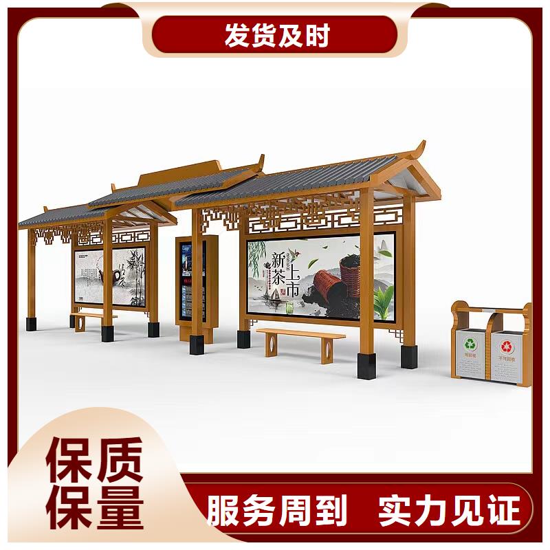 景观公交站台候车亭定制复古公交站台候车亭质量保证