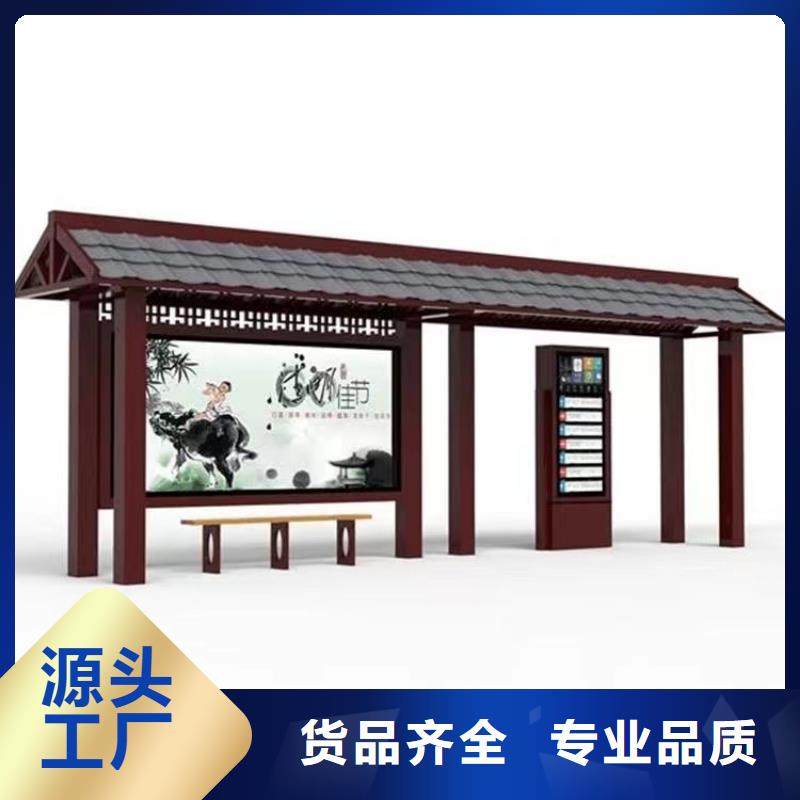 景观公交站台候车亭定制复古公交站台候车亭质量保证