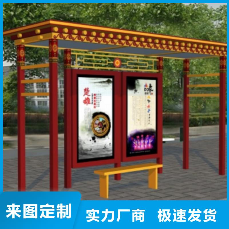 电子站牌公交站台生产加工景区公交站台