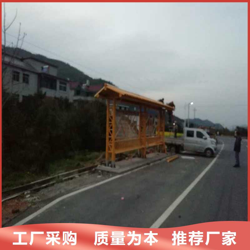乡村公交站台候车亭定制实体厂家