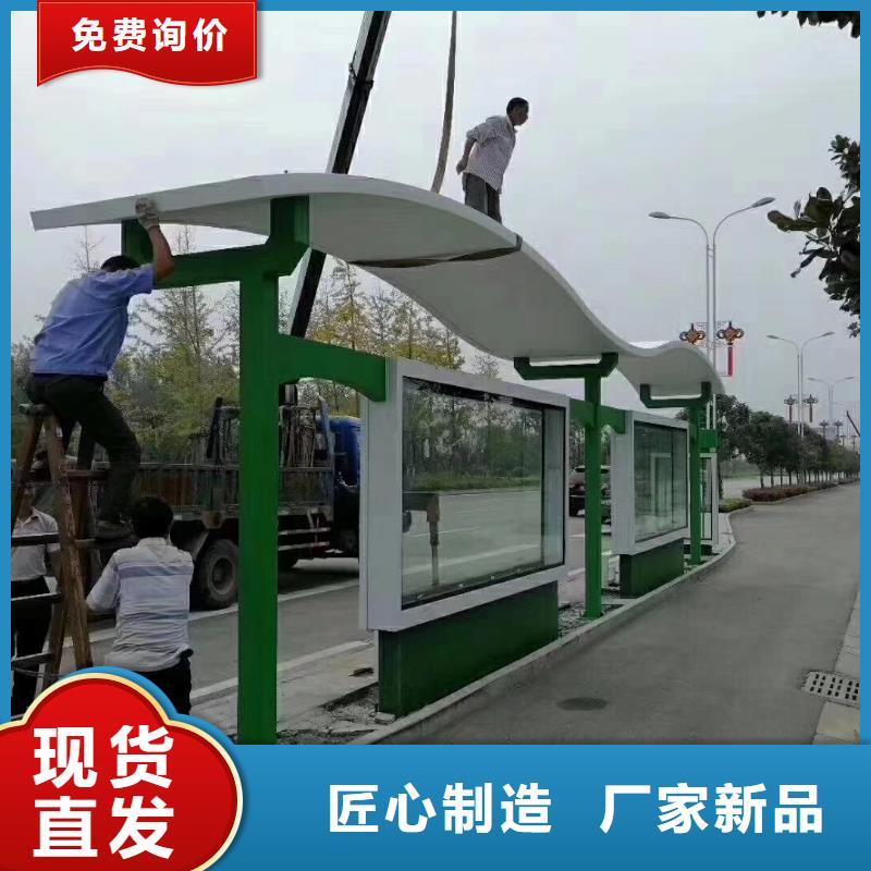 同德公交站台拒绝差价智能公交站台