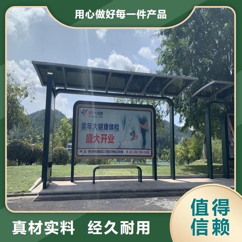 智能报站公交站台候车亭设计