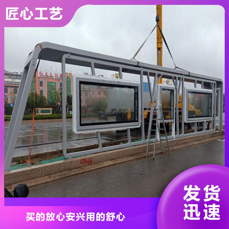 户外铁艺公交站台候车亭定制价格