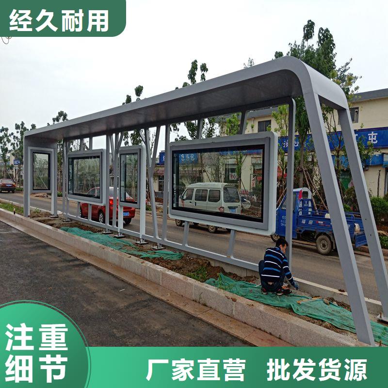 电子站牌公交站台懂您所需乡村公交站台