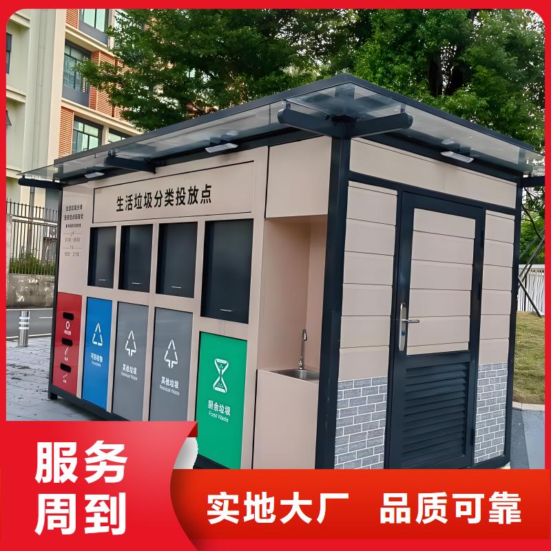 社区垃圾分类房质量三包环保垃圾分类房