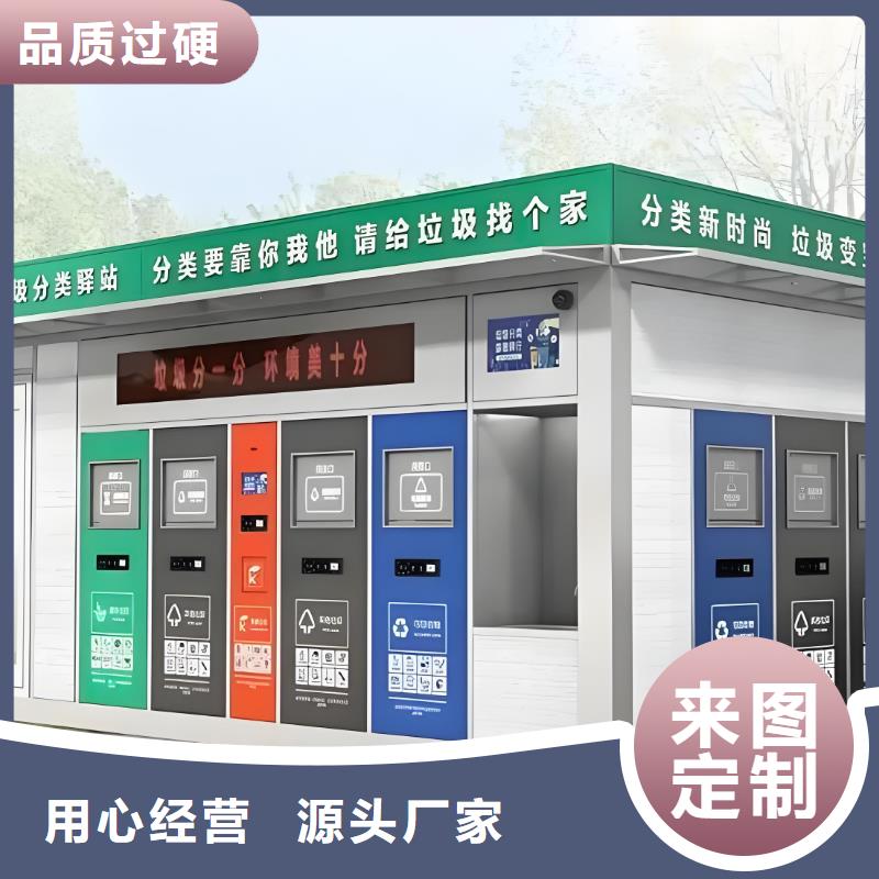 社区垃圾分类房质量三包环保垃圾分类房