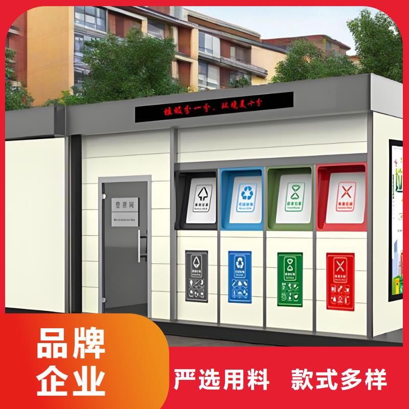 社区垃圾分类房质量三包环保垃圾分类房
