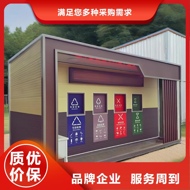 社区垃圾分类房质量三包环保垃圾分类房