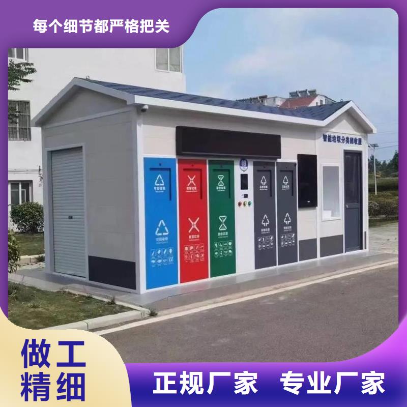 销量过百小区物业垃圾分类房直销环卫垃圾分类房
