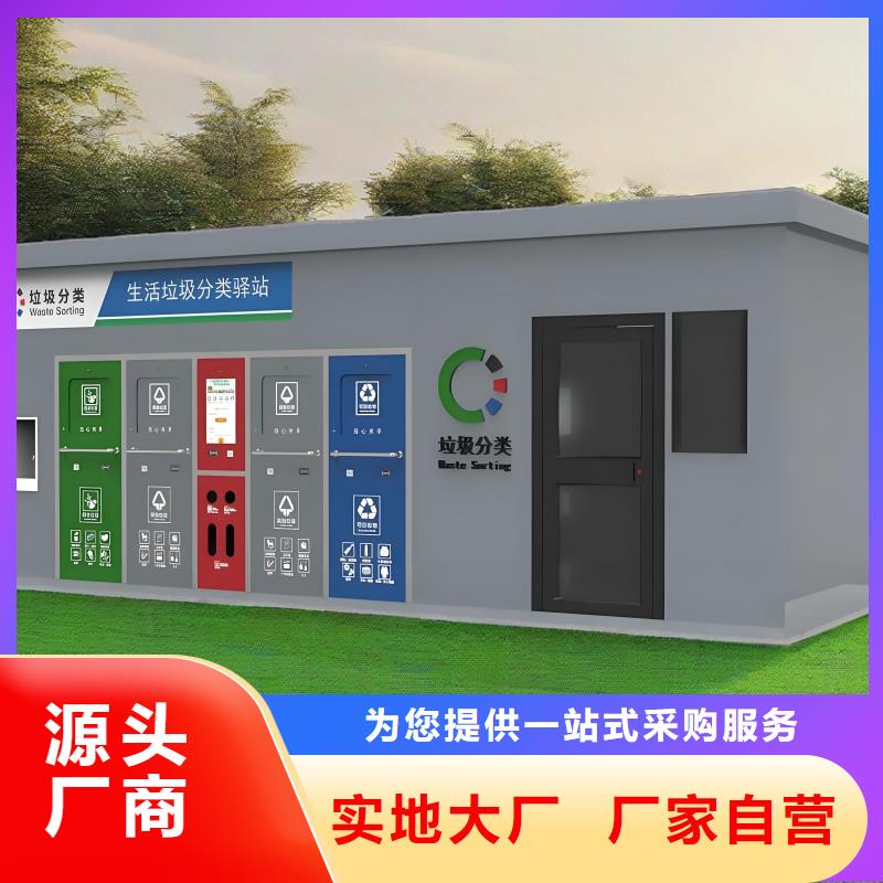 街道垃圾分类房资质认证户外垃圾分类房