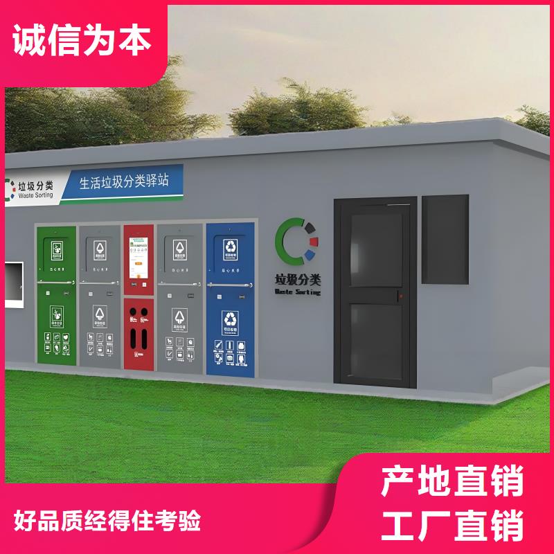 销量过百小区物业垃圾分类房直销环卫垃圾分类房