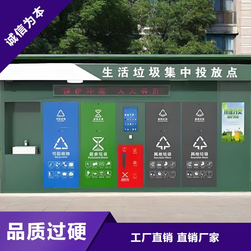 销量过百小区物业垃圾分类房做工细致垃圾回收垃圾分类房