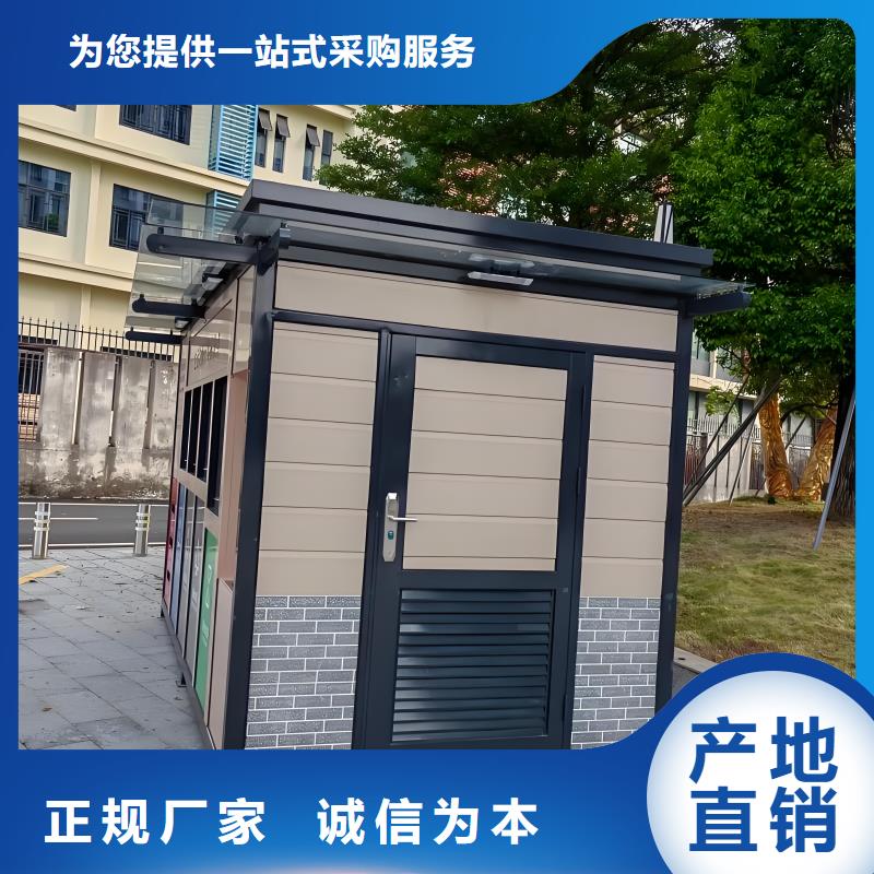 不锈钢垃圾分类房性能稳定移动垃圾分类房