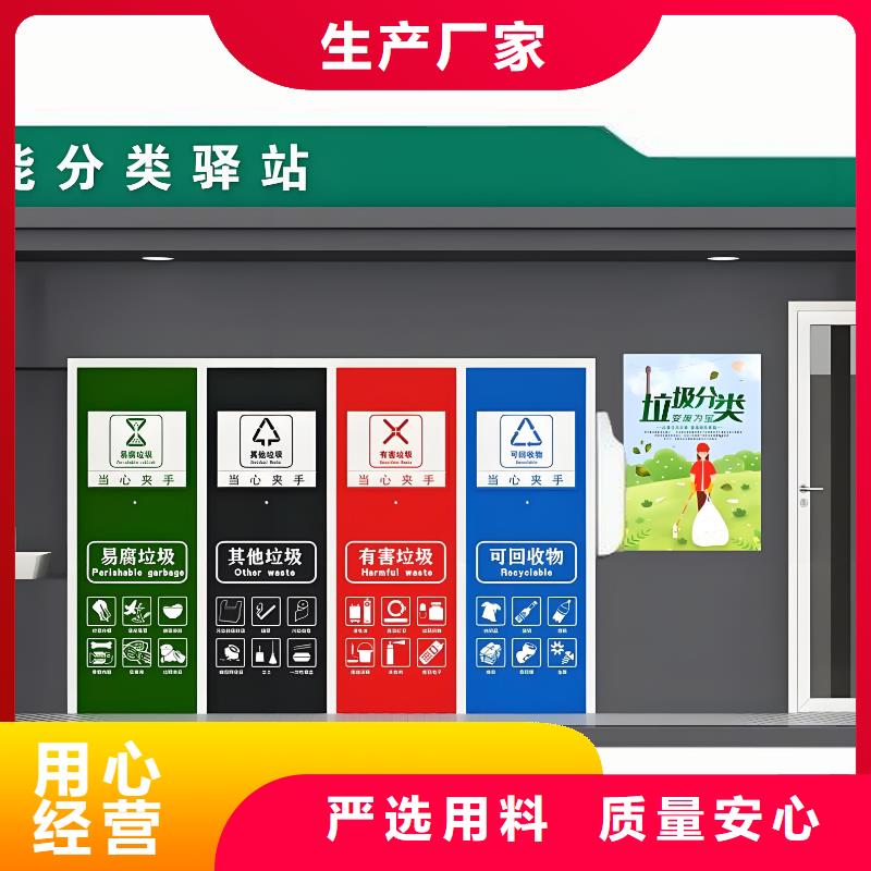 垃圾回收垃圾分类房服务始终如一不锈钢垃圾分类房