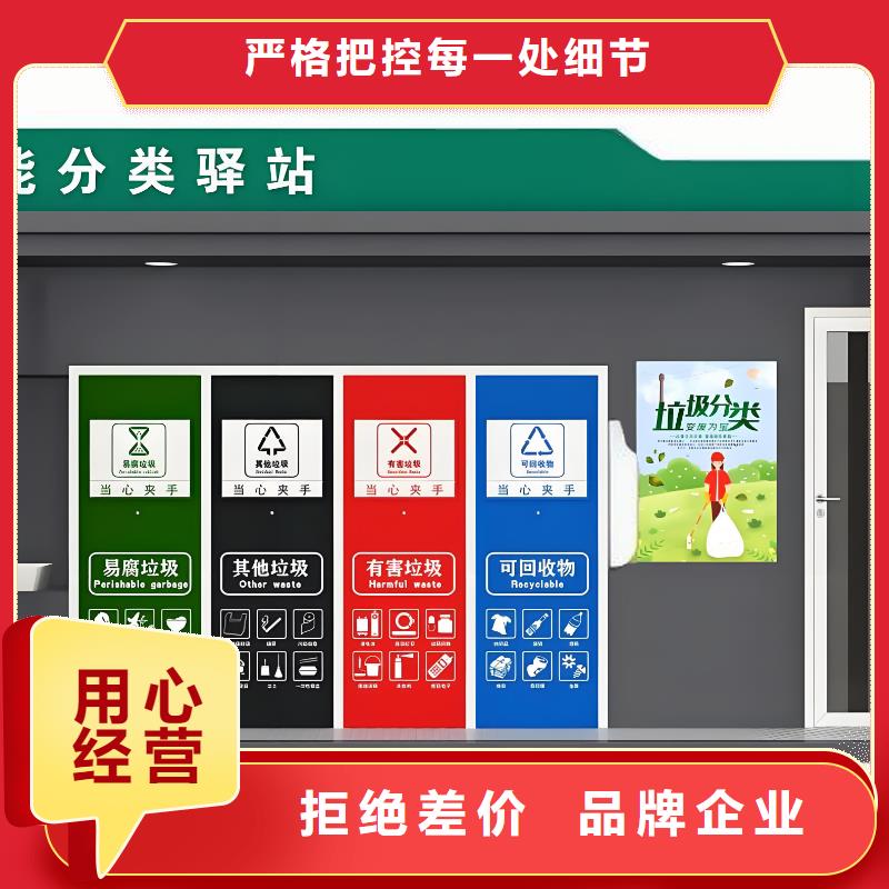 移动垃圾分类房服务始终如一移动垃圾分类房