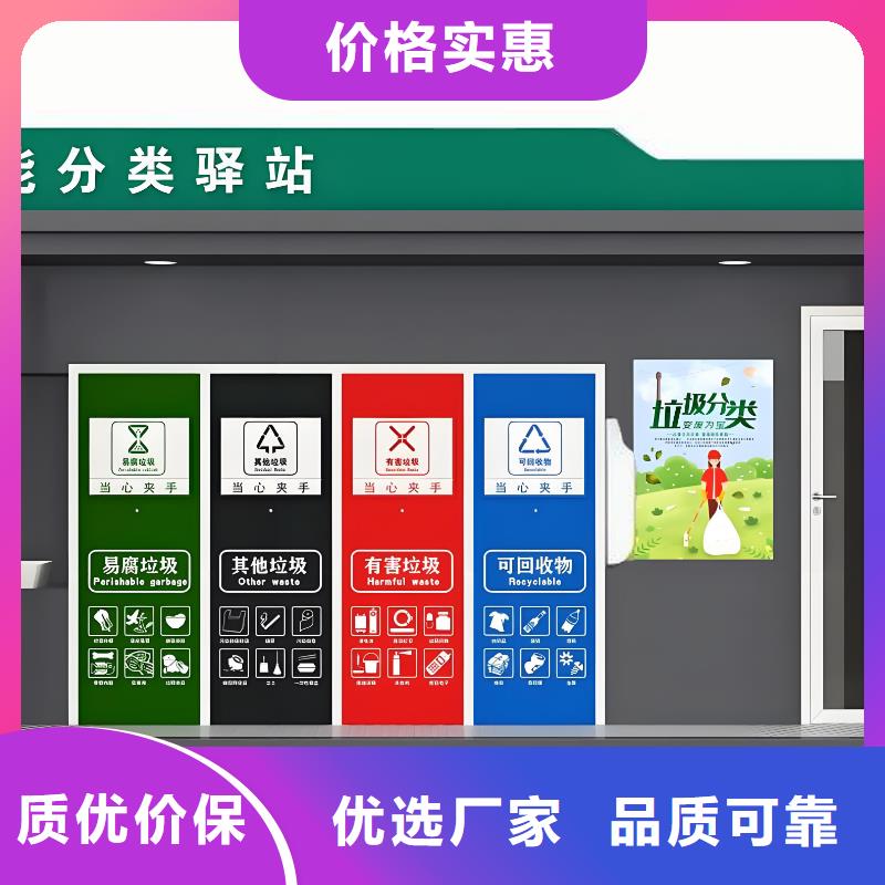 不锈钢垃圾分类房性能稳定移动垃圾分类房