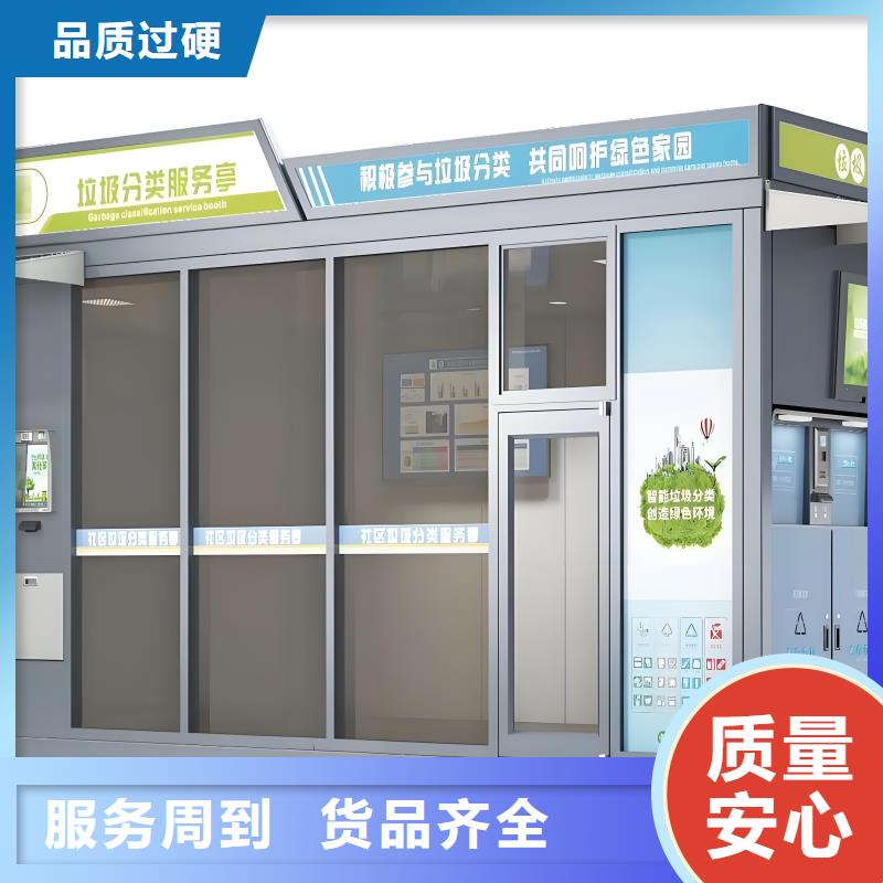 销量过百小区物业垃圾分类房做工细致垃圾回收垃圾分类房