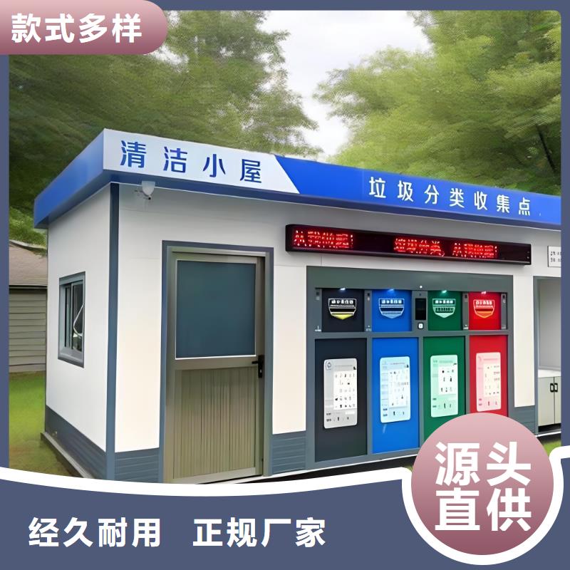 小区垃圾分类房精心户外垃圾分类房