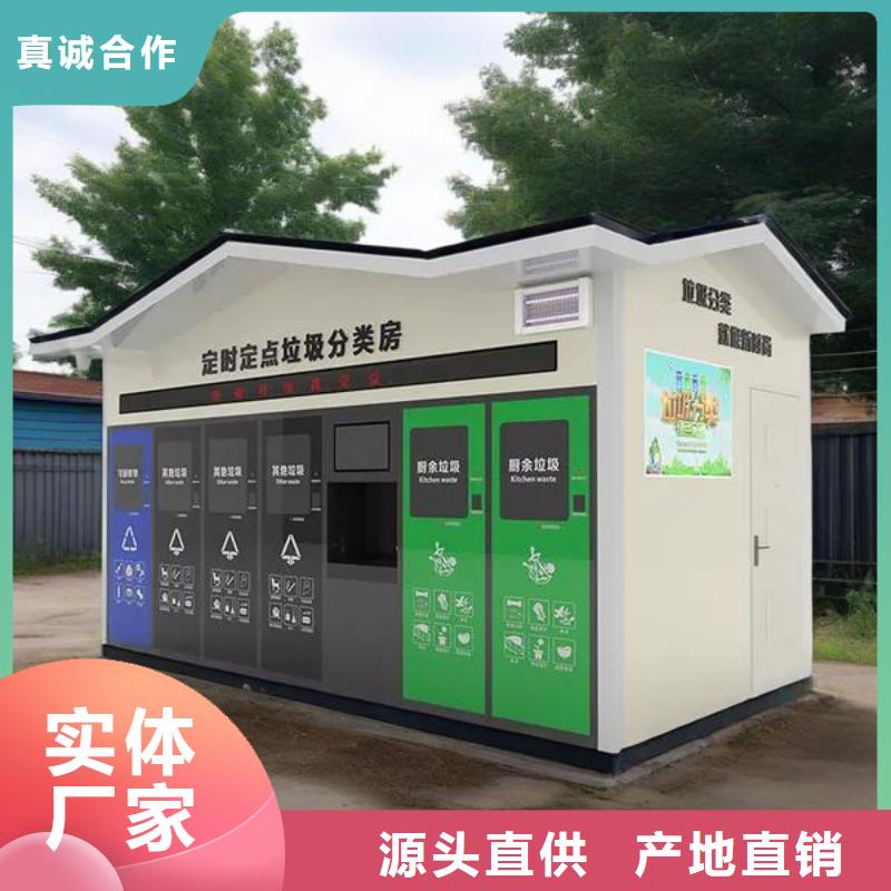 环卫垃圾分类房精工细致打造社区垃圾分类房
