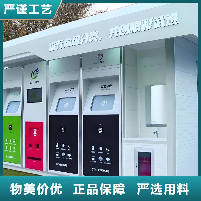 环保垃圾分类房为您提供一站式采购服务移动垃圾分类房