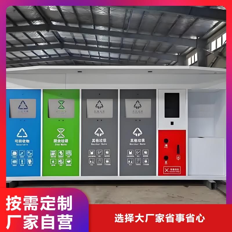 小区垃圾分类房多年经验值得信赖公园垃圾分类房