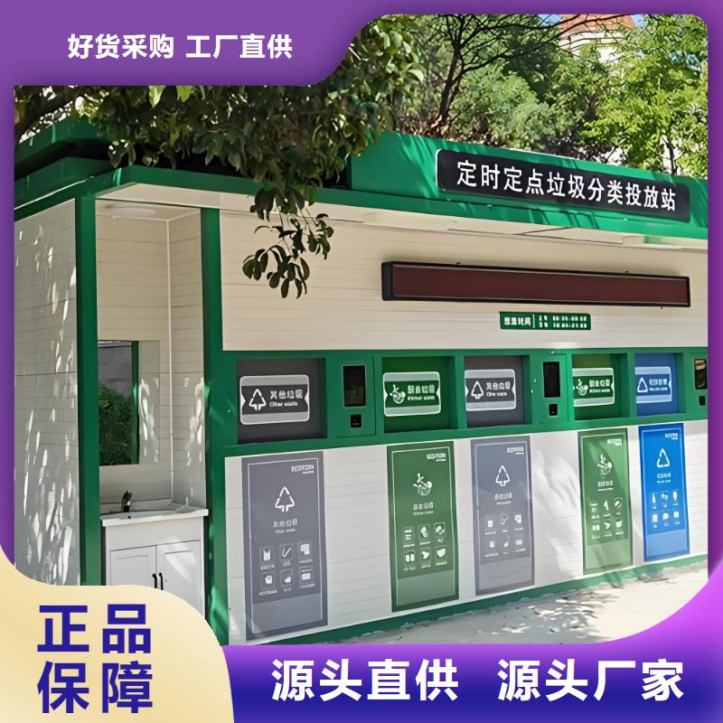 街道垃圾分类房资质认证户外垃圾分类房