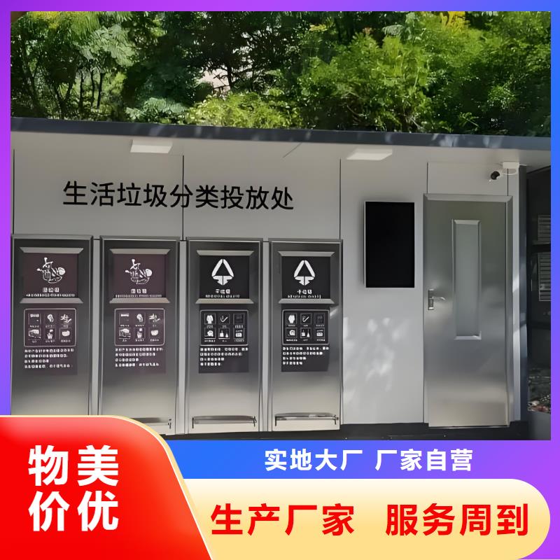 销量过百小区物业垃圾分类房直销环卫垃圾分类房