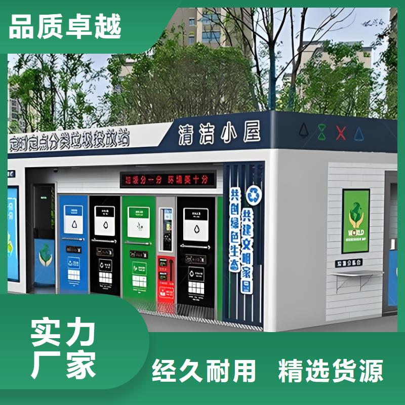 小区垃圾分类房精心户外垃圾分类房